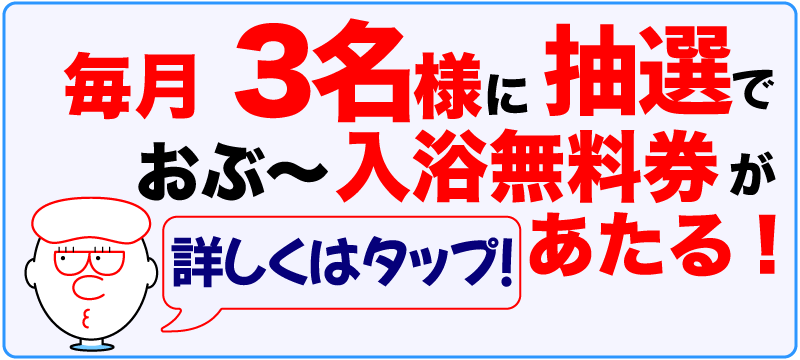 サウナ部イベント